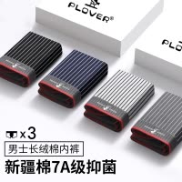 啄木鸟集团品牌plover男士内裤7A抑菌棉无痕透气款四角裤男生内裤