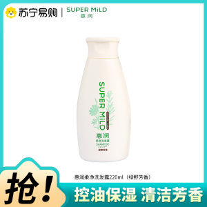 日本惠润洗发水220ml(绿野芳香)洗发露控油蓬松保湿芳香护发