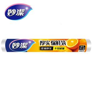 妙洁增厚点断式保鲜袋一次性食品微波炉冰箱专用家用特大号40×30cm【共1卷100只】