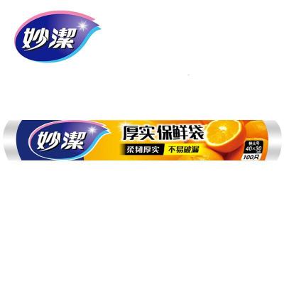 妙洁增厚点断式保鲜袋一次性食品微波炉冰箱专用家用特大号40×30cm【共1卷100只】