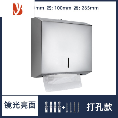 三维工匠酒店卫生间擦手纸盒挂壁式医院干手纸巾盒厚不锈钢免打孔工程商用 镜光亮面