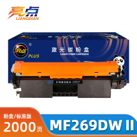 亮点硒鼓MF269dwⅡ支