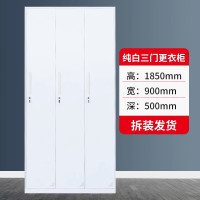 迅迈 纯白三门更衣柜 员工柜 铁皮柜 储物柜 50*90*185cm 单位;台