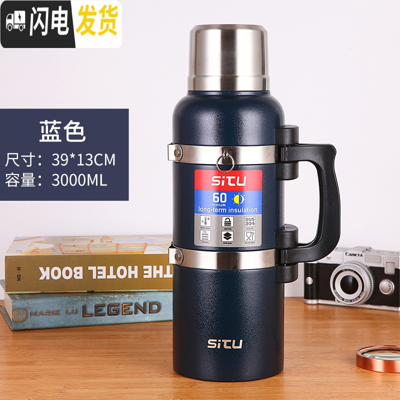 三维工匠保温壶全钢4超大容量家用暖热水瓶户外车载便携旅行壶3大水壶 蓝色3000