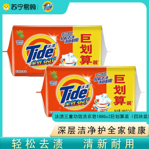 [四块装]汰渍全效洁净手洗温和不伤手透明皂洗衣皂188G*2块巨惠装