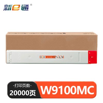 新e通 硒鼓红色W9100MC 支