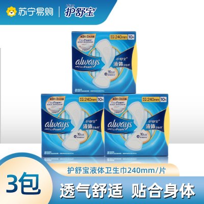 护舒宝进口新液体卫生巾3包组合套装日用240mm姨妈巾无感保护