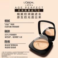 欧莱雅限定套装黑金气垫W10+持妆粉饼300遮瑕滋润七夕礼物送女友