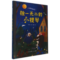 音像的小提琴(精)/青葫芦桥梁书李秋沅,赵迪