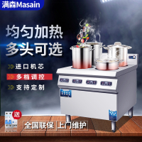 Masain/满森 商用多头电磁炉多头煲仔炉4眼麻辣烫炉四头柜立式电磁灶