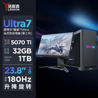 联想(Lenovo)拯救者刃7000K AI元启高端游戏设计台式电脑整机 U7-265KF 32G 1TSSD RTX5070Ti 16G显卡+23.8英寸显示器