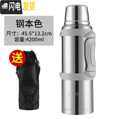 三维工匠保温壶大容量4车载旅行便携家用全不锈钢热水壶保温瓶男户外杯5 4.2本色送杯刷+背带+背包