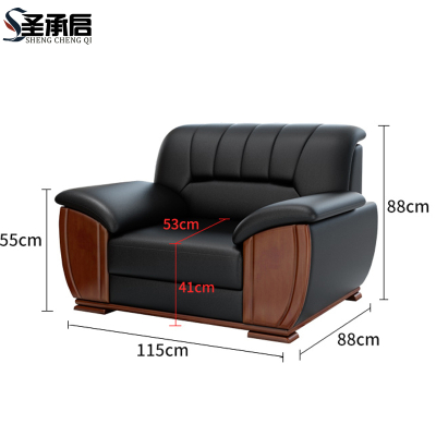 圣承启 办公沙发 皮一位张
