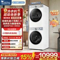 小天鹅(LittleSwan)洗烘套装 10KG滚筒洗衣机全自动[小乌梅3.0奶油白]VE40W+VE40W