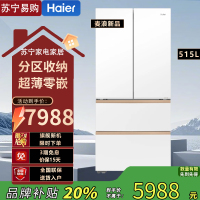 海尔(Haier)BCD-515WGHFD1BY6U1麦浪 515升风冷变频多门冰箱