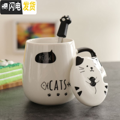三维工匠简约陶瓷水杯家用早餐杯个性马克杯陶瓷带盖情人节办公咖啡杯 [MEOW]喵星杯陶瓷咖啡器具