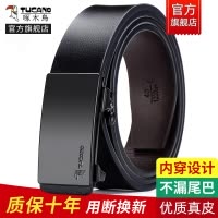啄木鸟男士皮带无牙内穿自动扣年轻人潮流牛皮男款商务裤腰带真皮