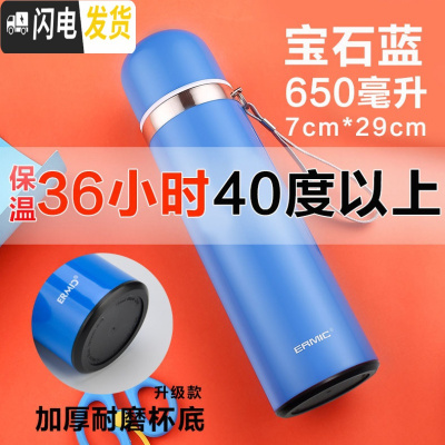 三维工匠大容量304不锈钢保温杯女男儿童学生可爱韩版便携户外商务水杯子 650宝石蓝