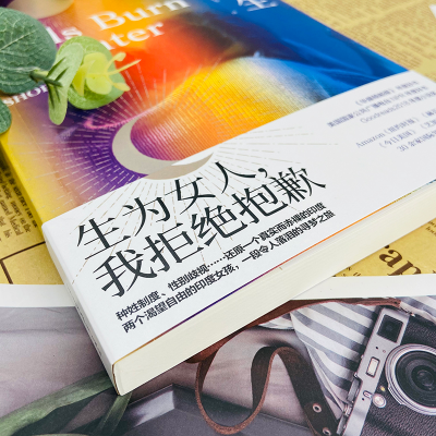 正版新书]向阳而生(美)肖芭·拉奥9787570927944