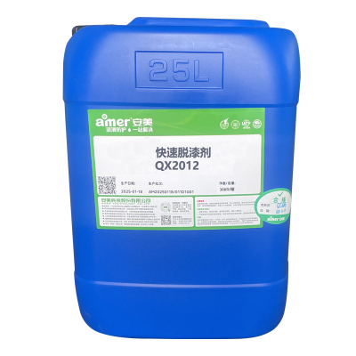 AMER 快速脱漆剂QX2012 30KG 桶