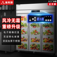 埃利斯(AILISI)商用厨房冰箱 风冷 玻璃门商用厨房冰箱冰柜 风冷厨房冰箱后厨食堂保鲜设备全铜管LS-1800