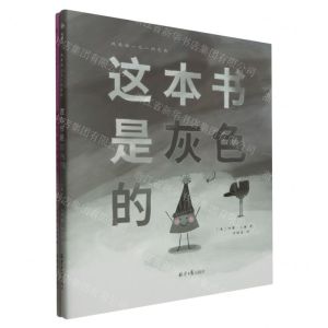 [N]我是独一无二的色彩(共2册)(精)-9787547746936