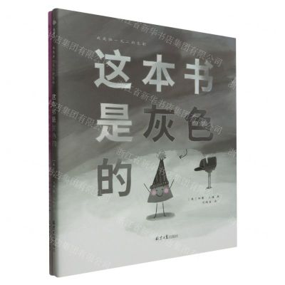 [N]我是独一无二的色彩(共2册)(精)-9787547746936