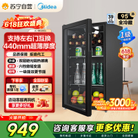 美的(Midea)95升冰吧冷藏家用客厅小冰箱办公室冰吧茶叶饮料水果蔬菜保鲜柜红酒柜JC-98GM(E)