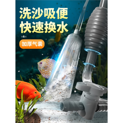 鱼缸换水器手动抽水吸便器虹吸换水管吸粪器米妮洗沙小型清洗清洁工具