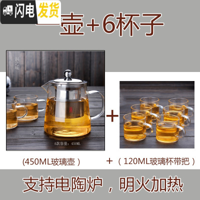 三维工匠耐热玻璃茶壶茶具加厚泡茶壶茶艺壶办公花茶壶飘逸杯家用煮茶水壶 一壶450+6杯