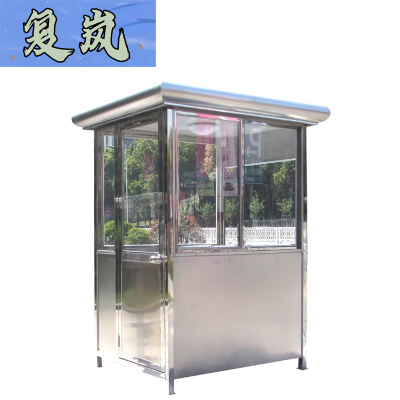 复岚 保安亭 2*2*2.3m/个