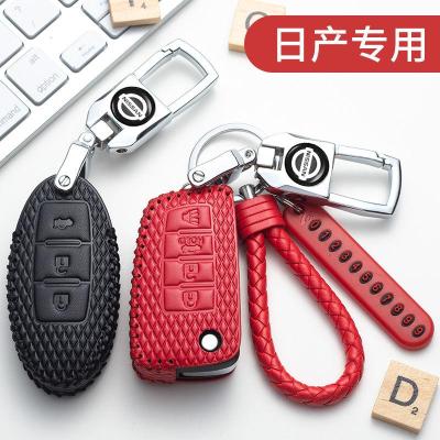 日产钥匙套包尼桑轩逸天籁奇骏逍客蓝鸟阳光途达劲客楼兰汽车扣壳聿垣格