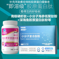 同圣堂珍珠粉羊胎盘提取物羊胎素长兴牌羊胚胎胶囊小分子海参低聚肽胶原蛋白肽复合肽粉男女成人中老年人口服抗衰延缓衰老保健品