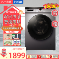 统帅(leader)@G10HB22SE海尔出品10公斤大容量 变频节能 洗烘一体机 洗干一体机 家用 全自动滚筒洗衣机