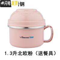 三维工匠保温饭盒1人304不锈钢快餐杯食堂打饭碗上班族便携学生宿舍用 1.3北欧粉304(送餐具)