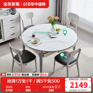 全友家居现代简约多功能餐桌可折叠方桌圆桌 实木框架4-6人岩板/钢化玻璃面