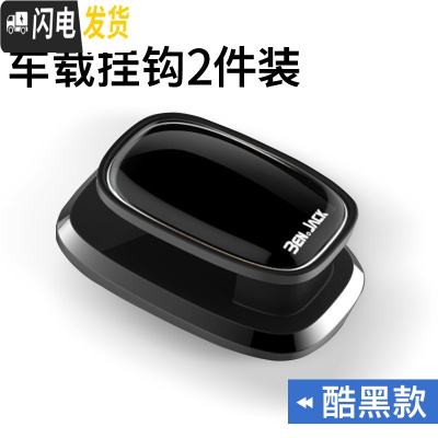 三维工匠汽车用座椅背挂勾多功能实用车内挂钩后座位靠背创意置物车载挂钩 迷你隐形,强韧抗拉[收藏+加购享闪电发货]