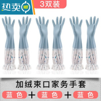 敬平家务加绒加厚洗碗手套秋冬女防水防油洗衣服耐磨耐用型厨房家用男 蓝色3双装(波纹加绒手套) M