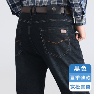 恒源祥中年爸爸春秋季休闲长裤子夏季薄款男裤中老年人加绒牛仔裤