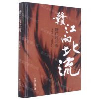 [N]赣江向北流(精)-9787550047648