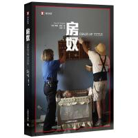 正版新书]译文纪实房奴(译文纪实)[美]戴维·戴恩9787532780310