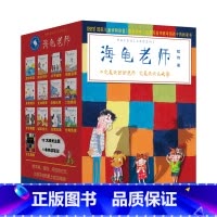 海龟老师[全套13册] [正版] 海龟老师全套13本系列程玮彩图版儿童书籍6-12周岁书籍阅读二三四五六年级小学生课外阅