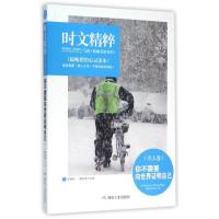 正版新书]你不需要向世界证明自己/陈晓辉陈晓辉9787502049607