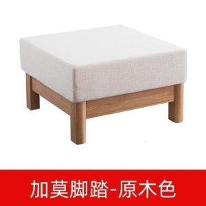 森美人北欧全实木沙发脚踏 简约现代客厅家具布艺脚凳B2061