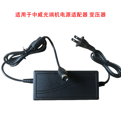 适用于中威光端机电源适配器 变压器 5.5V2A 4针电源 KHD-04200XX 单位/个