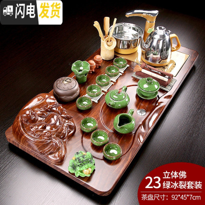 三维工匠紫砂功夫茶具套装家用简约陶瓷茶杯整套全自动茶盘实木茶台道 23立体佛绿冰裂套装+茶叶罐 39件