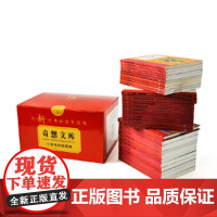 正版童书 奇想文库小学生中文分级阅读全31册 第一二三四五辑儿童成长文学为孩子树立榜样三四五六年级小学生课外阅读书籍