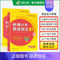 英语语法3 适用五六年级 小学六年级 [正版] 4年级 妙趣小学英语四年级词汇1000题专项训练书籍 全彩图解高频词汇