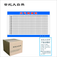 世纪大自然 施工展板 900*1600mm 块