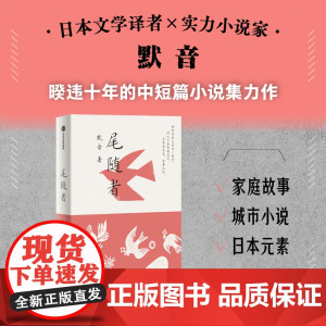 尾随者